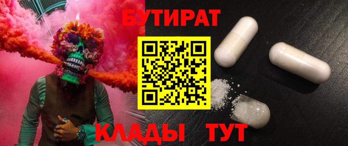 БУТИРАТ оксана  БУТИРАТ  Жуковский  Вход с VPN 