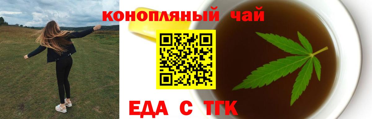 Cannafood марихуана  Вход с VPN  Жуковский 
