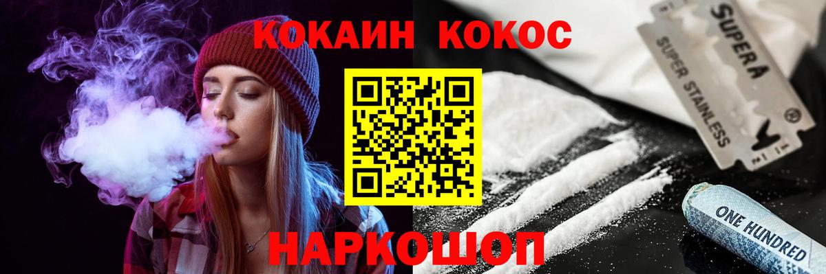 КОКАИН 97% Жуковский