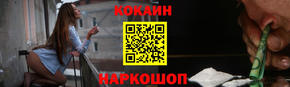 КОКАИН  COCAIN Columbia  Cocaine VHQ  как найти закладки  Жуковский  Вход с VPN 