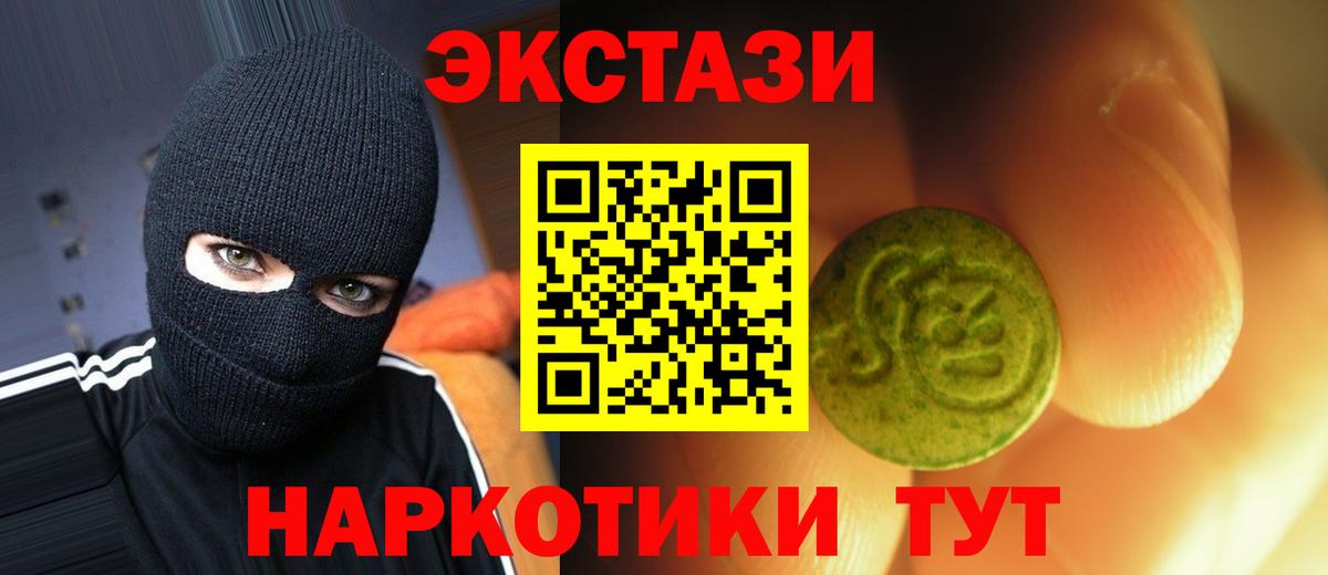 Экстази Дубай  Вход с VPN  Жуковский  ЭКСТАЗИ  ЭКСТАЗИ 280мг 