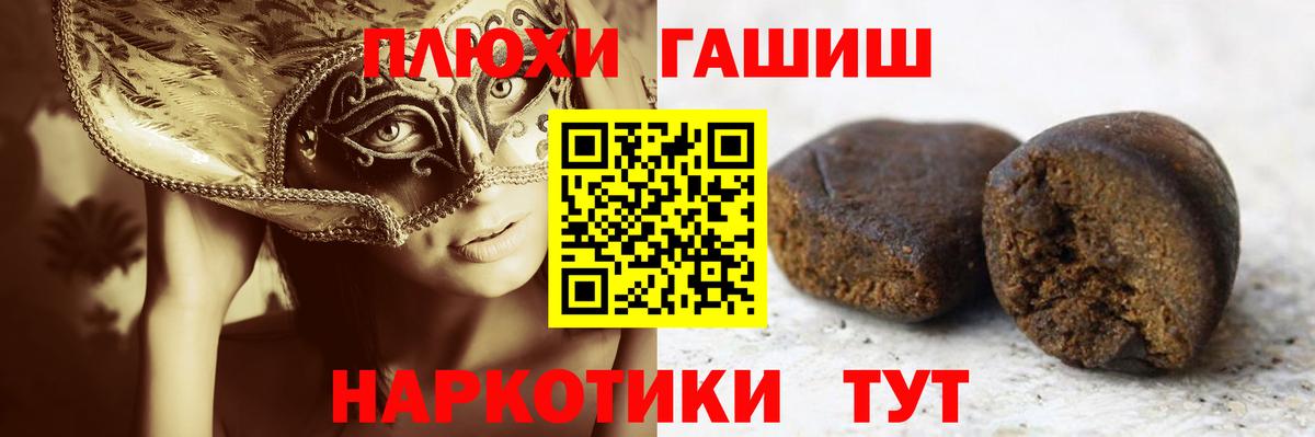 ГАШИШ Изолятор Жуковский