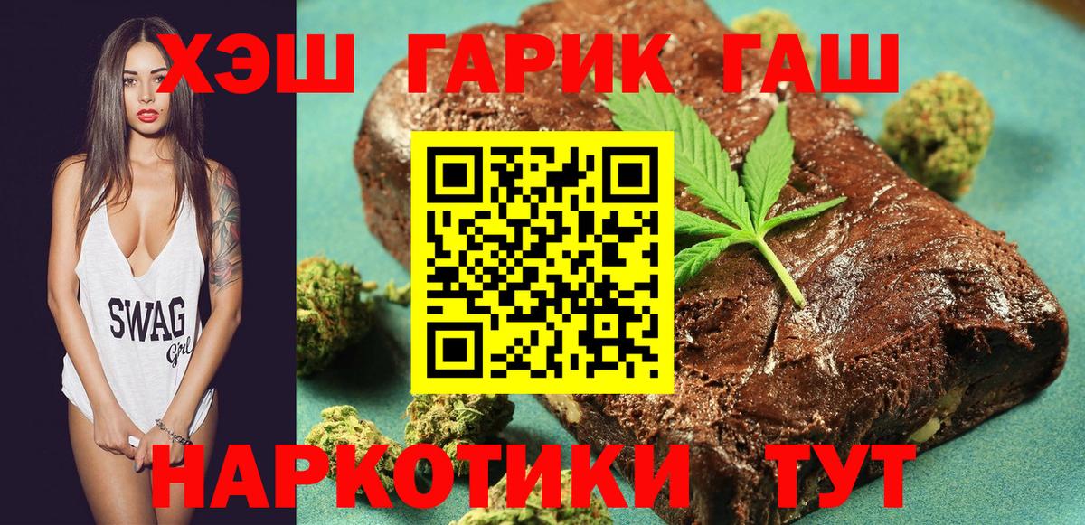купить   ГАШИШ hashish  Вход с VPN  Жуковский 