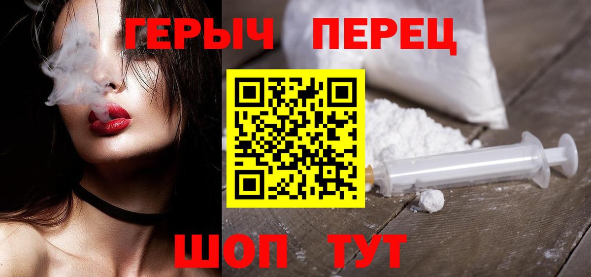 Героин Афган  Вход с VPN  Жуковский 