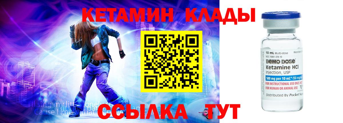 МЕГА ТОР  Вход с VPN  Жуковский  КЕТАМИН ketamine 