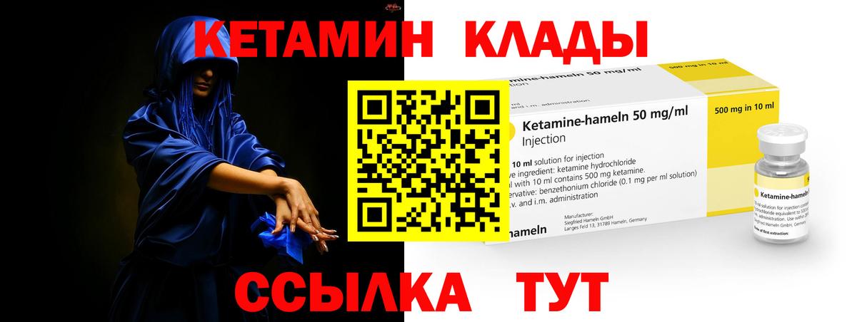 Кетамин ketamine Жуковский