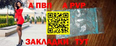стаф Ливны