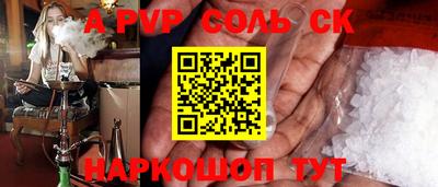 стаф Ливны
