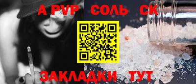 стаф Ливны
