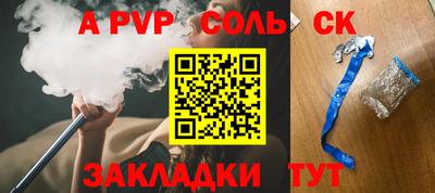 стаф Ливны