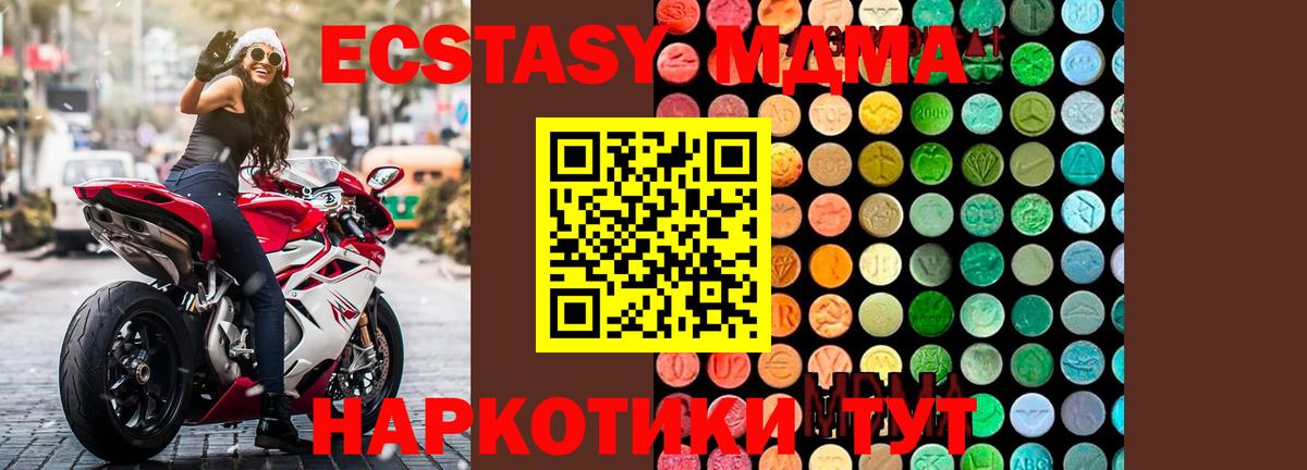 Жуковский  MDMA  МДМА кристаллы  Вход с VPN  МДМА Molly 