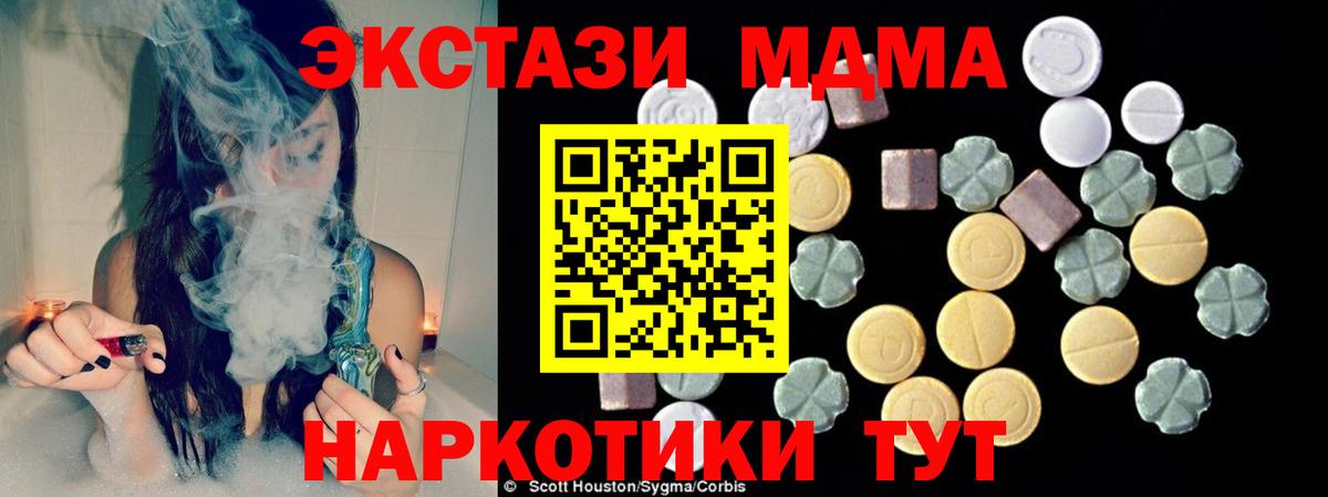 MDMA молли Жуковский