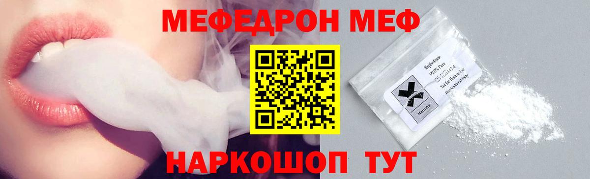 МЕФ  купить  цена  Меф 4 MMC  МЕФ  Жуковский  Вход с VPN  Мефедрон мука 