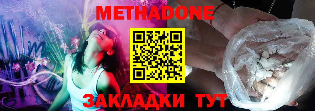 Жуковский  мега ССЫЛКА  Вход с VPN  МЕТАДОН мёд 