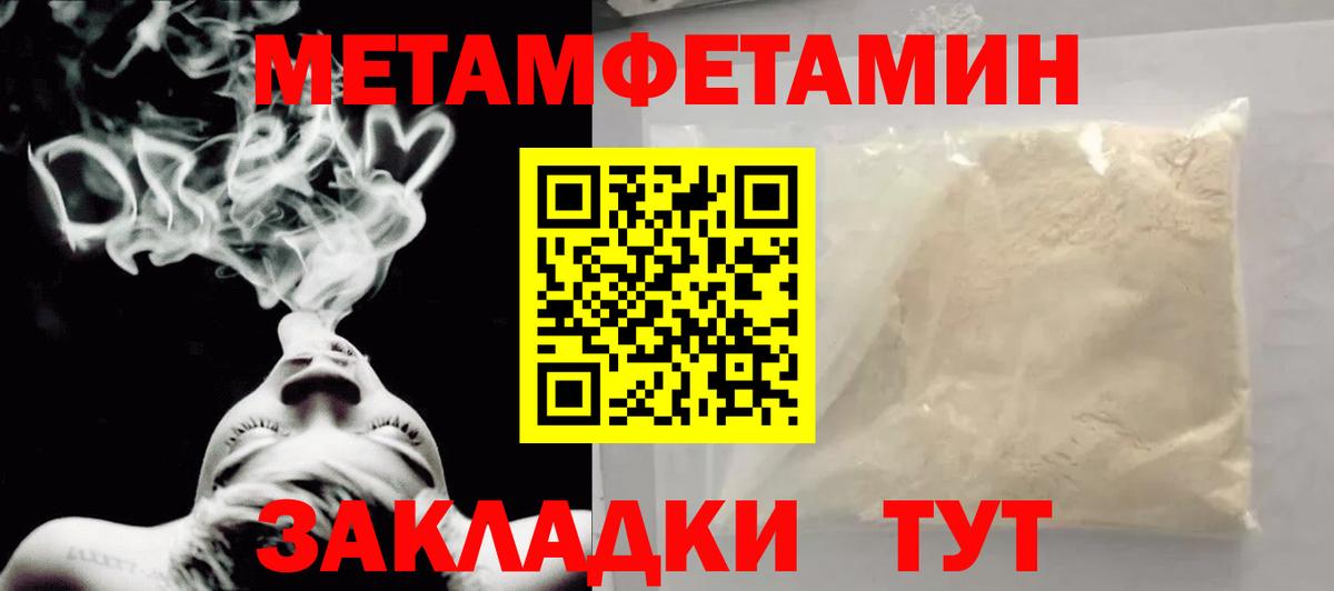 Жуковский  Метамфетамин  Вход с VPN  МЕТАМФЕТАМИН мет 